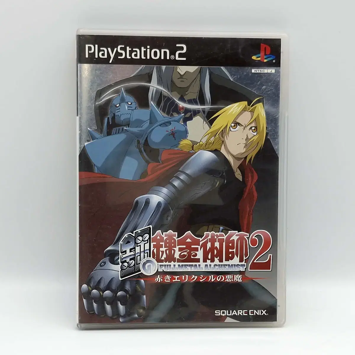 [JUNK] PS2 강철의 연금술사2 일본판(SN20277)